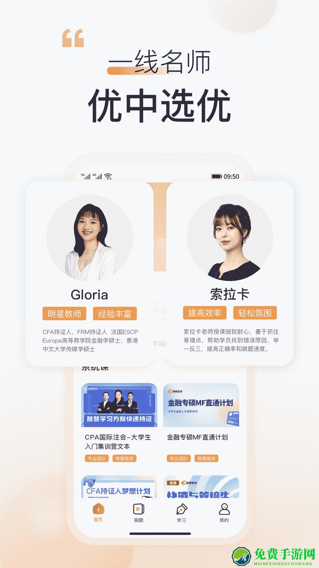 高顿网校