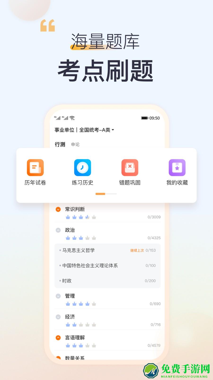 高顿网校