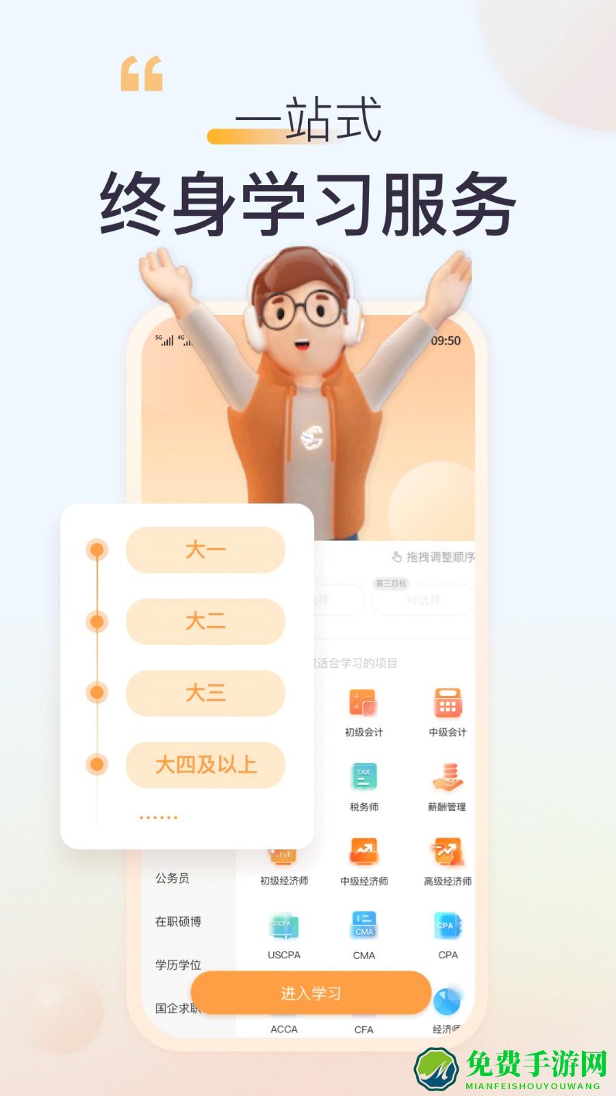 高顿网校
