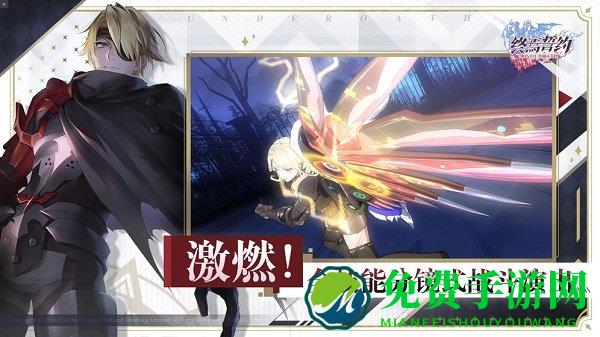 九游终焉誓约官方版下载