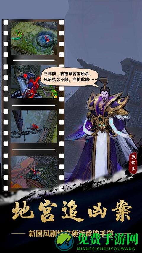 苍龙劫游戏
