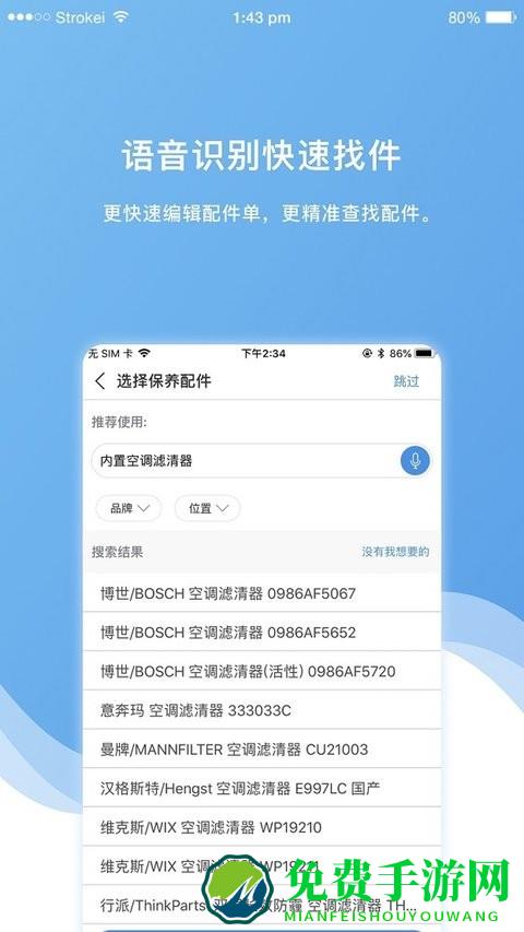 车店长plus手机app