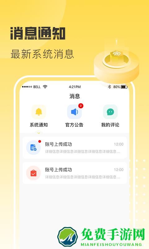 淘气游app下载