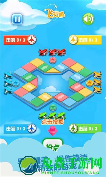 飞行棋大冒险