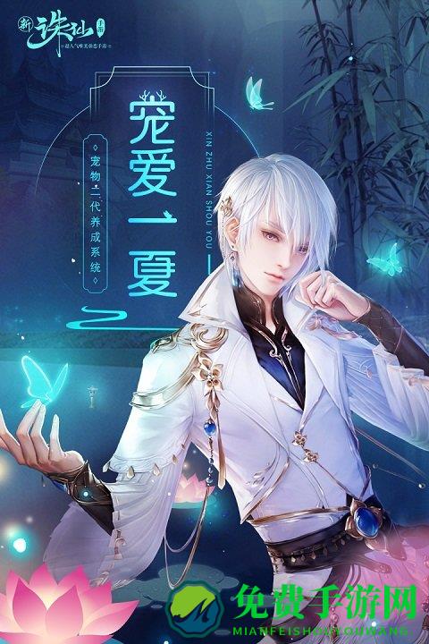 诛仙灵之契约手机版下载