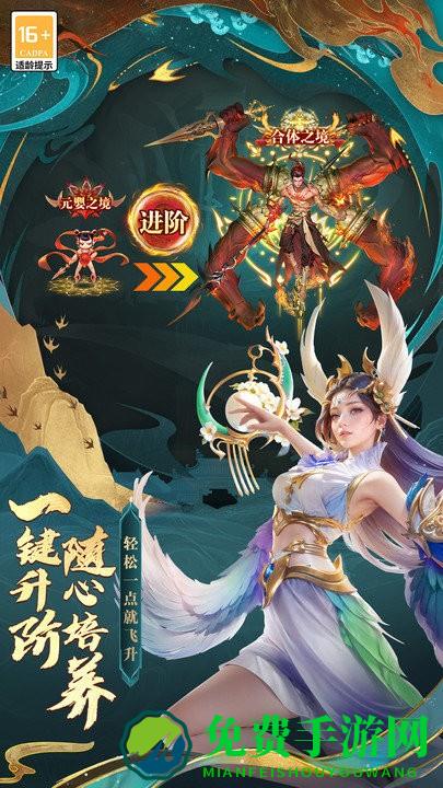 太吾纪元手游官方版