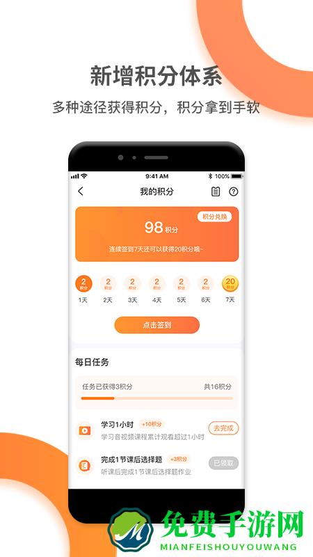 好芳法课堂app