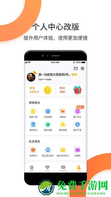 好芳法课堂app