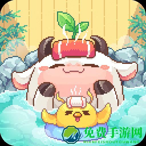 奶牛镇的小时光最新版本