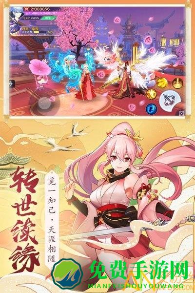 天姬变手游
