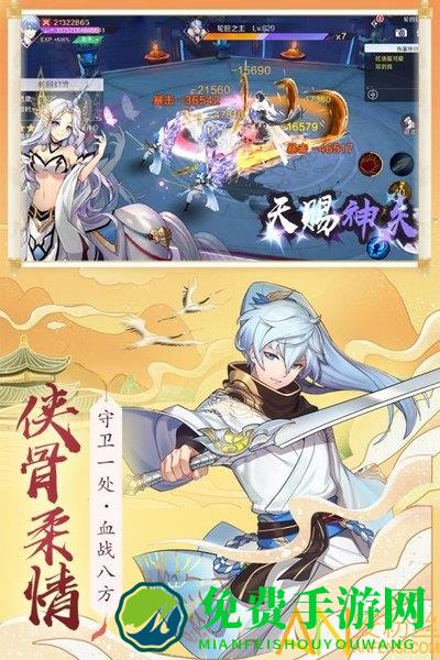 天姬变手游