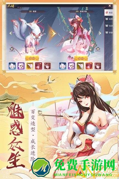 天姬变手游