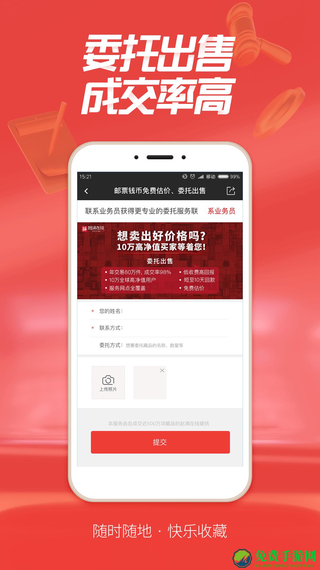 赵涌在线手机版