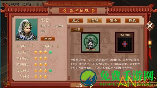 蜀汉传卧龙篇最新版