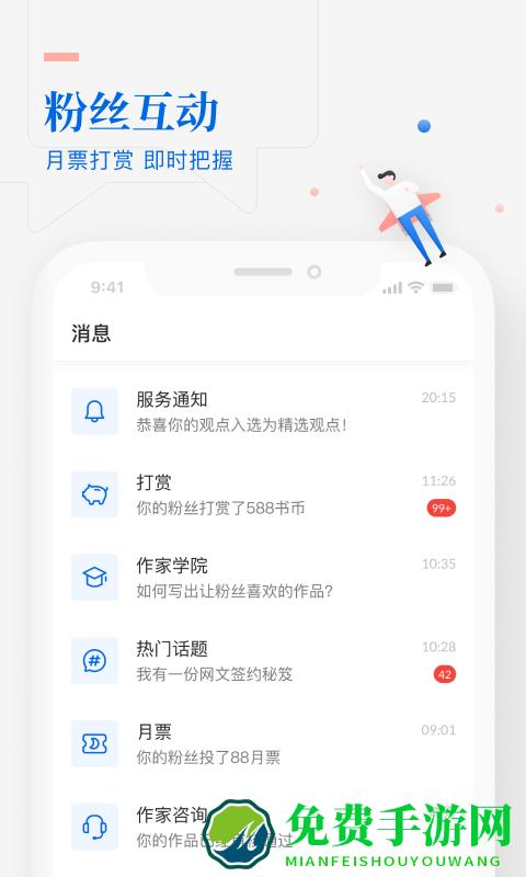 作家助手手机版