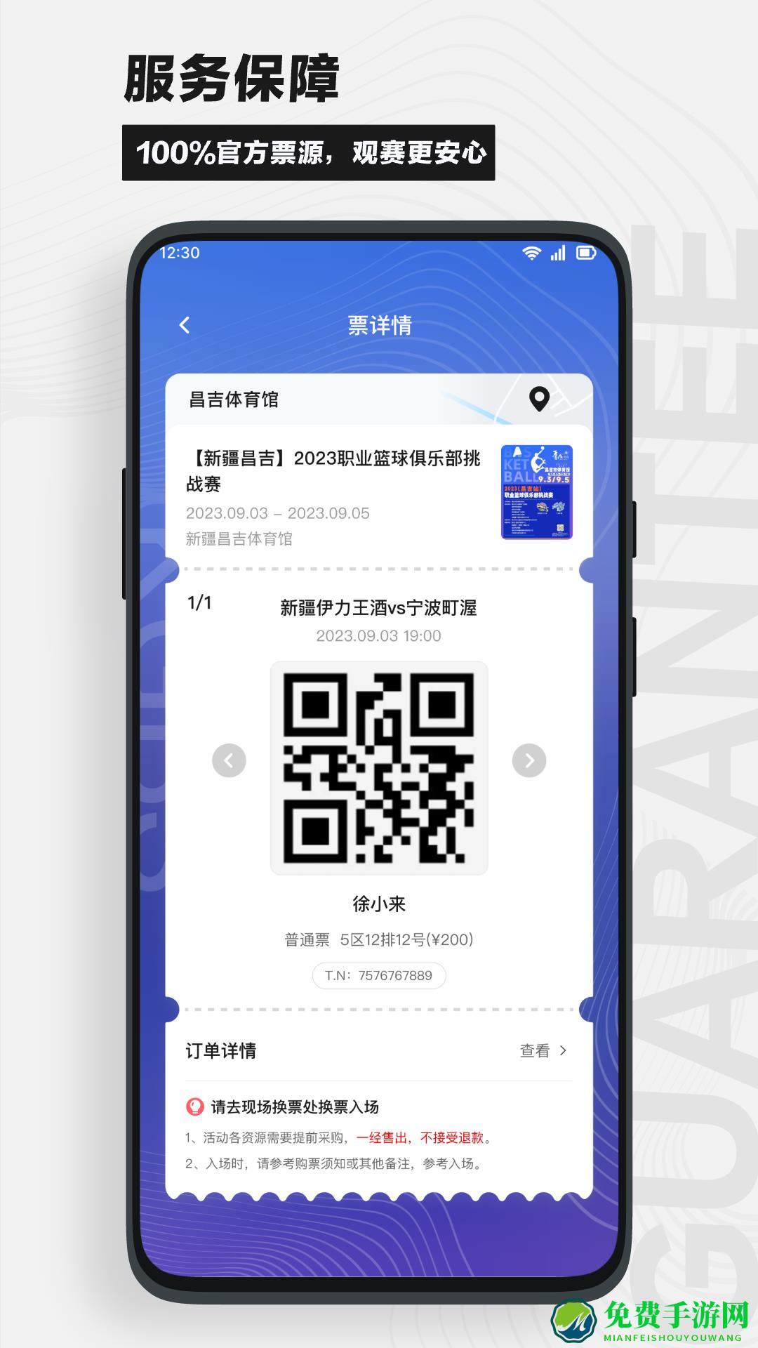 看个比赛
