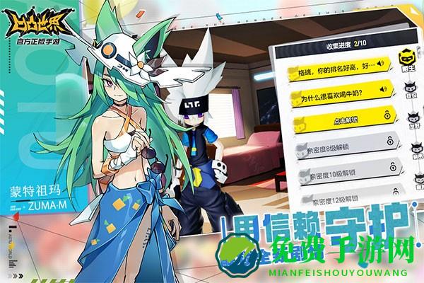 凹凸世界国际服最新