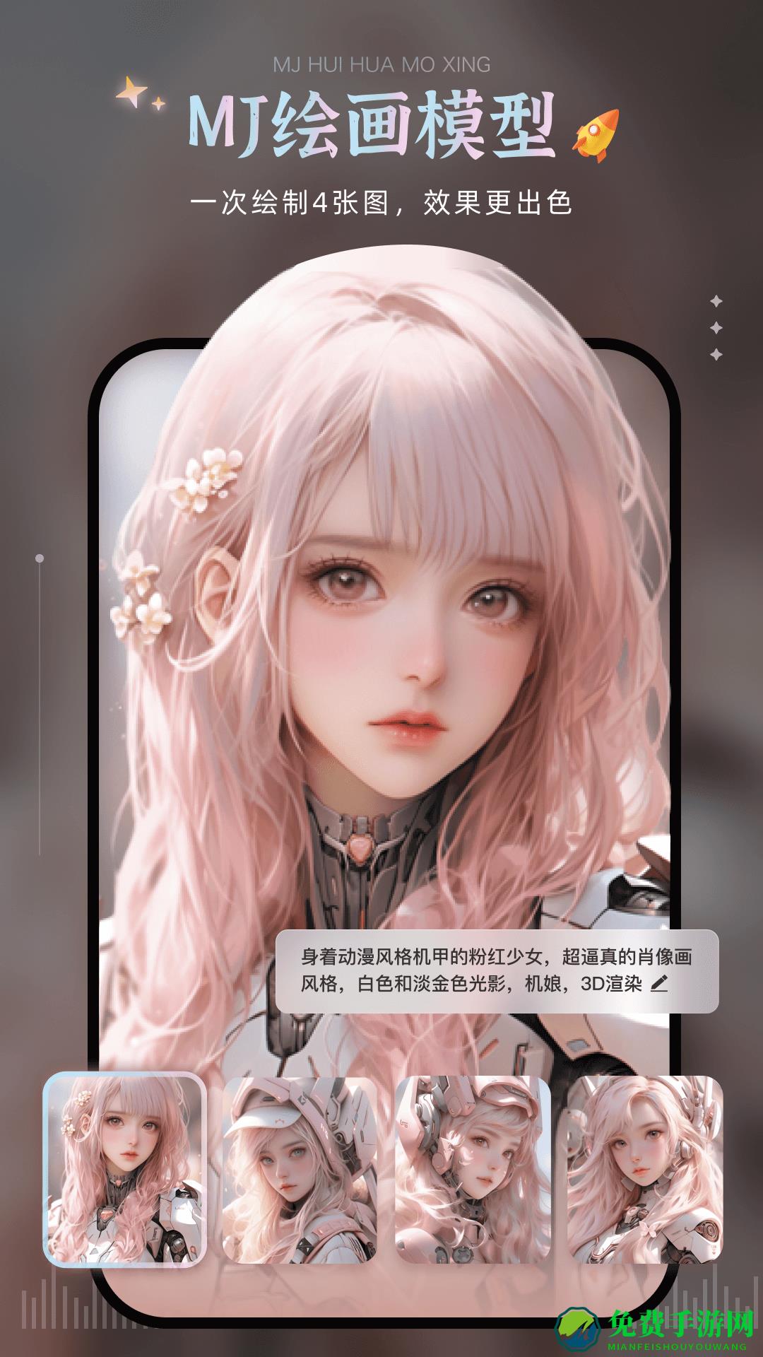 AI绘画宝最新版