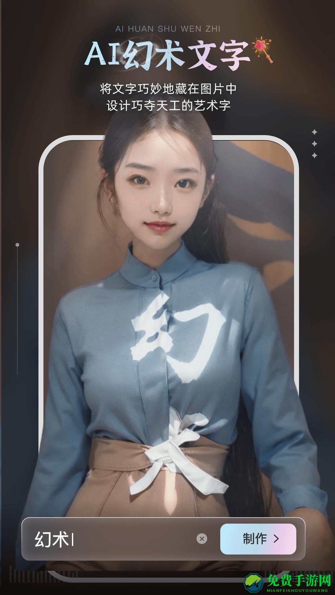 AI绘画宝最新版