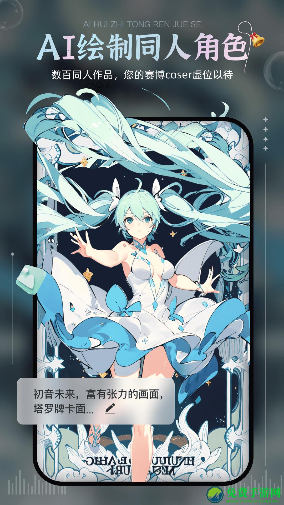 AI绘画宝最新版