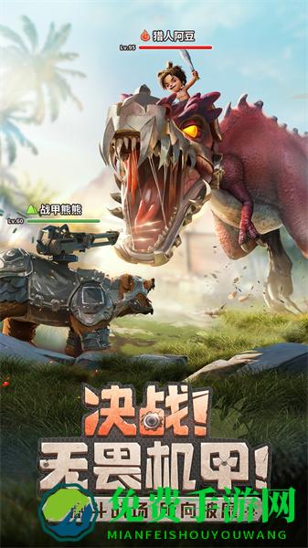 最后的原始人