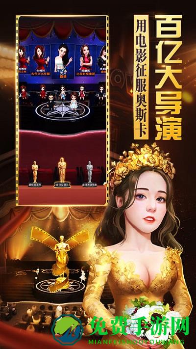 票房大卖王九游版