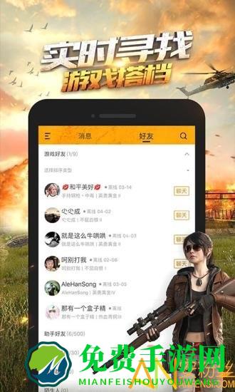掌上和平精英官方版(改名为和平营地)