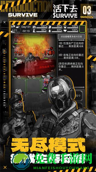 活下去华为版