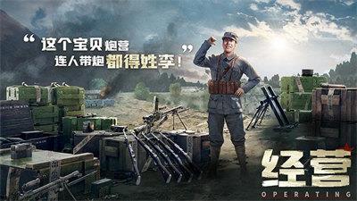 亮剑华为版