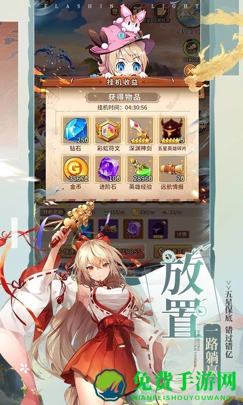 闪烁之光九游版下载