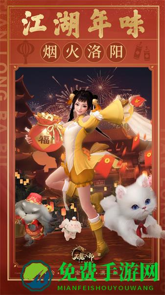 天龙八部2飞龙战天华为渠道服