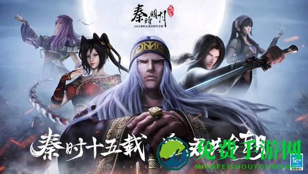 秦时明月之诸子百家手游