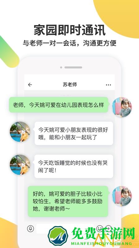 一起长大最新版本下载