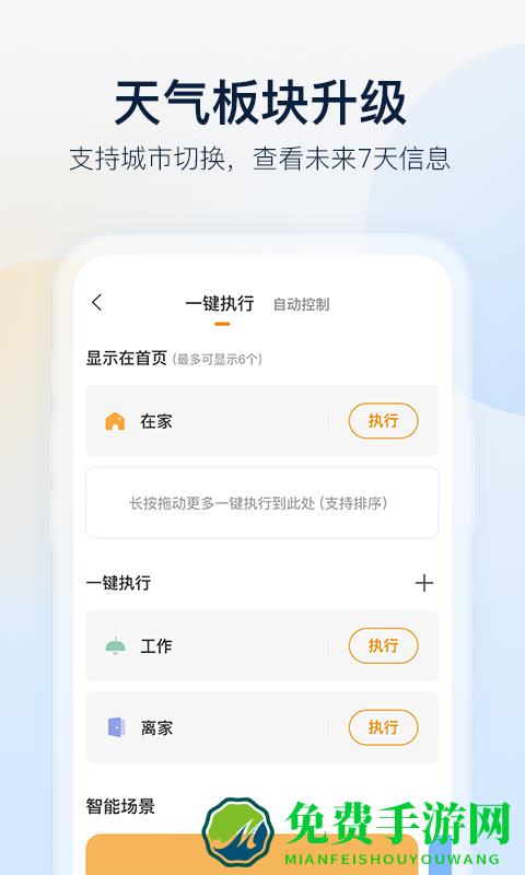 大华乐橙手机客户端(监控摄像头)