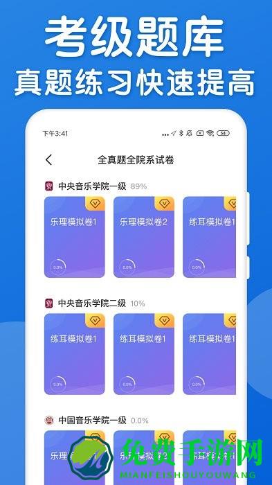 乐理手册app