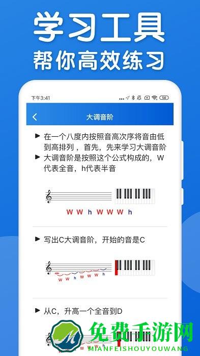 乐理手册app