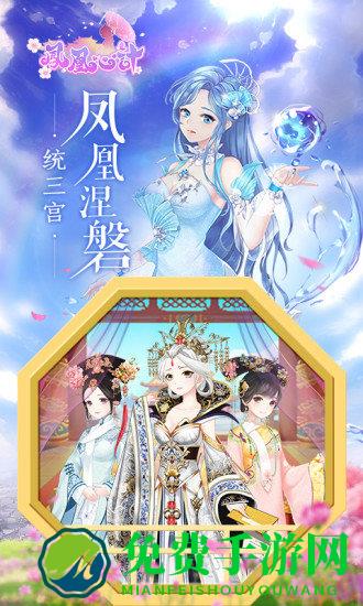 凤凰心计最新版本