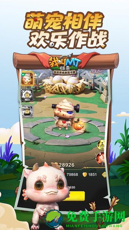 我叫MT归来华为