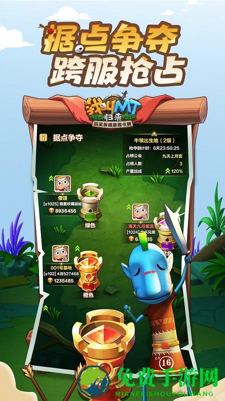 我叫MT归来华为
