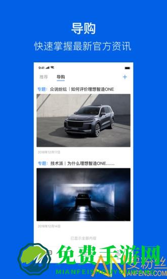 理想官方下载