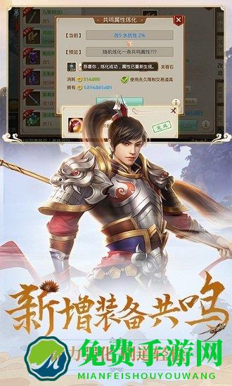 问道小绵羊客户端下载