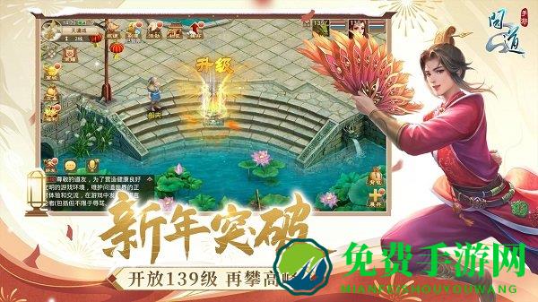 问道小绵羊客户端