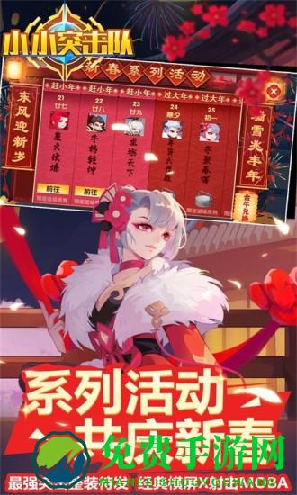 小小突击队最新版本