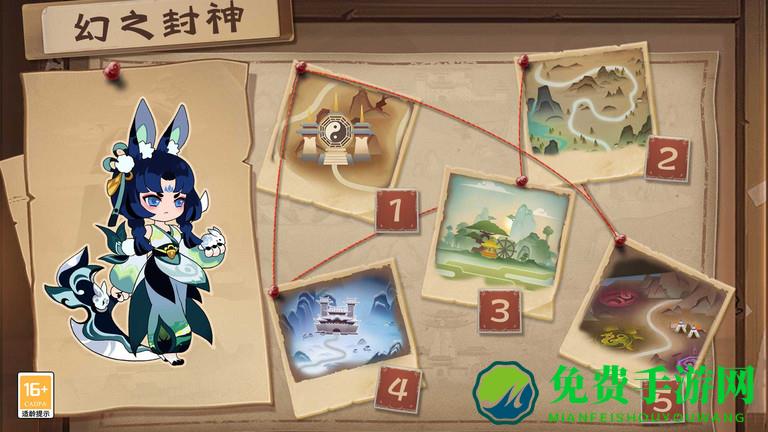 幻之封神手游
