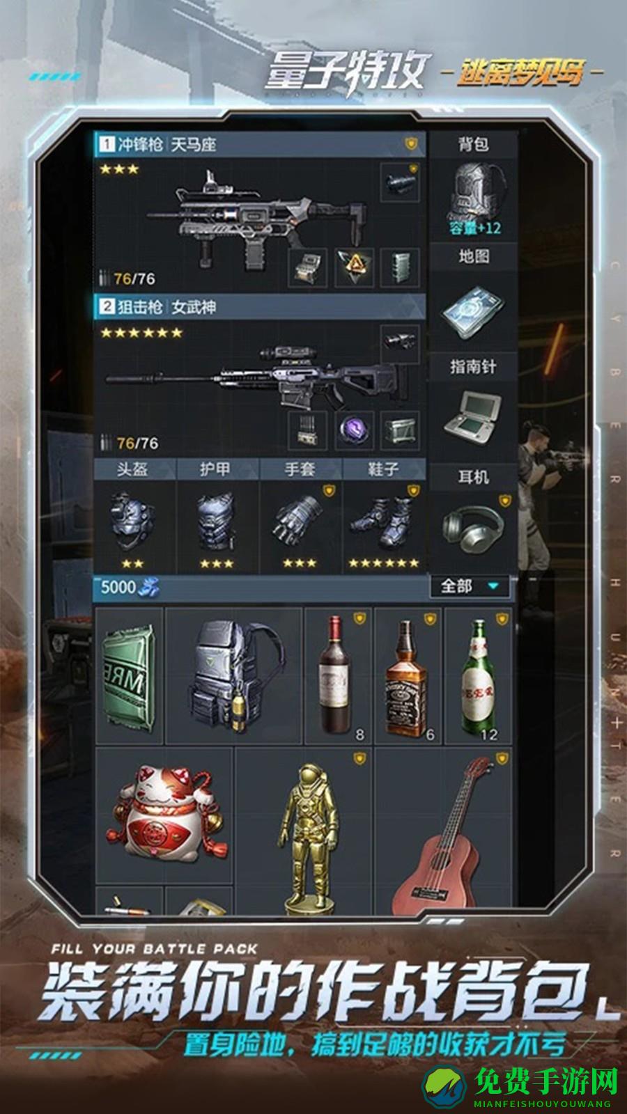量子特攻应用宝版本