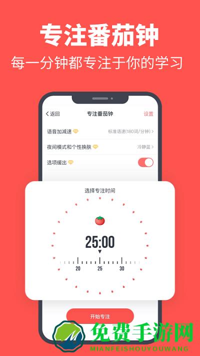 拓词app