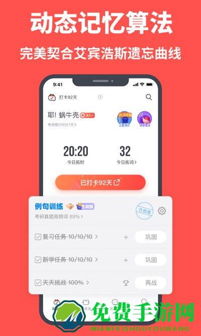 拓词app