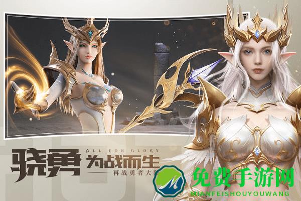 荣耀大天使手游