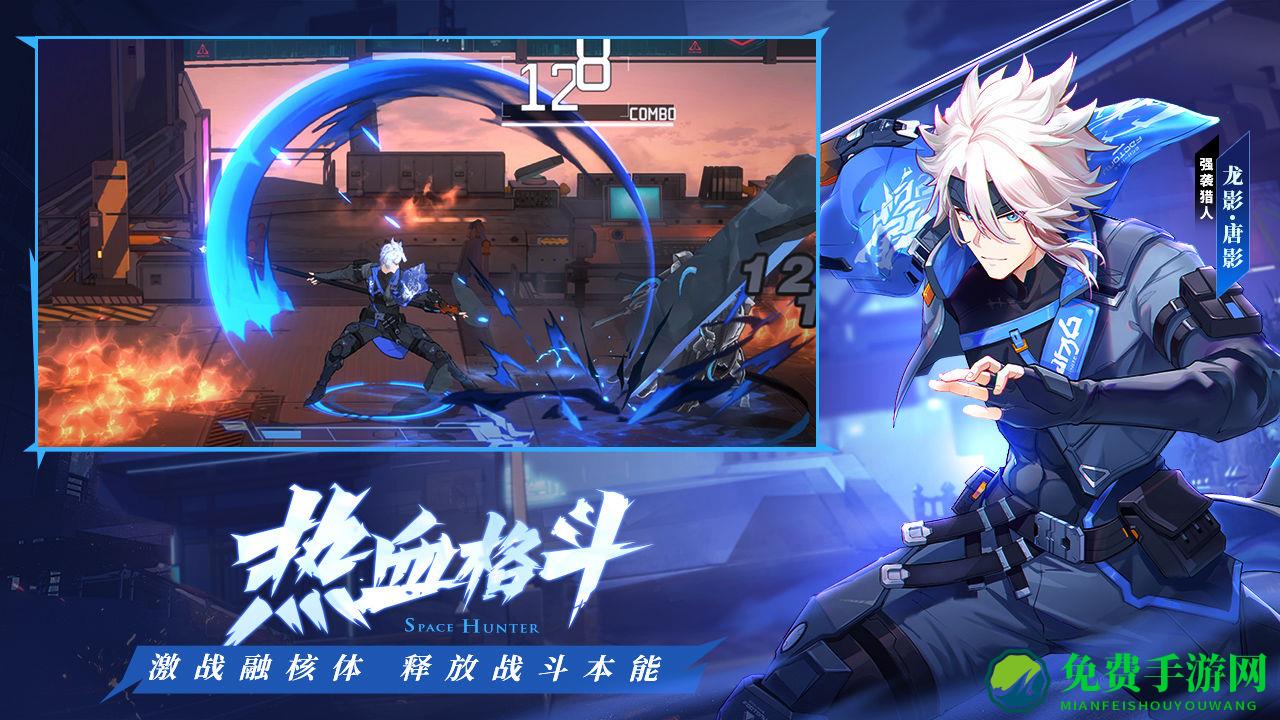 时空猎人3手游最新版