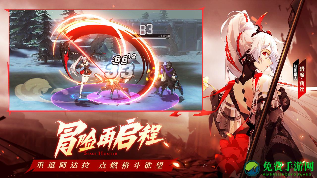 时空猎人3手游最新版
